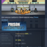 Prison Architect - Future Tech Pack DLC АВТОДОСТАВКА STEAM РОССИЯ