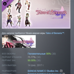 Tales of Berseria - Pirate Costumes Set DLC АВТОДОСТАВКА STEAM РОССИЯ