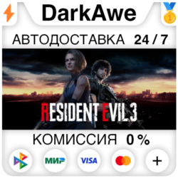 RESIDENT EVIL 3  ВЫБОР STEAM•RU ⚡️АВТОДОСТАВКА 💳0%