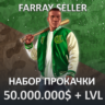 GTA • 50.000.000$ ДЕНЬГИ УРОВЕНЬ РАЗБЛОКИРОВКИ ГТА 5