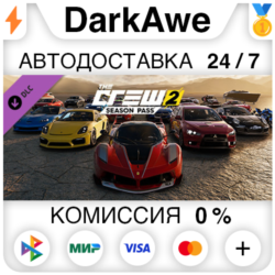 The Crew 2 - Season Pass DLC STEAM•RU   АВТО   0%
