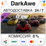 The Crew 2 - Season Pass DLC STEAM•RU   АВТО   0%