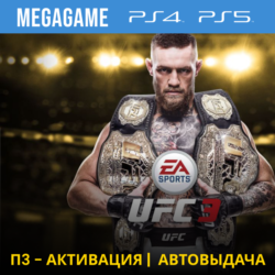 UFC 3 Deluxe (PS4/RU) П3-Активация