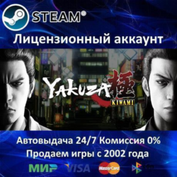 ✅Yakuza Kiwami   Yakuza Kiwami 2✔️Steam⭐  25 Игр🎁АКЦИЯ⭐0% Карты💳