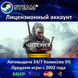 ✅The Witcher 3 - Ведьмак 3: Дикая Охота Полное Издание✔️Steam⭐  15 Игр🎁АКЦИЯ⭐