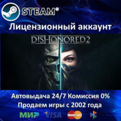 ✅Dishonored 2✔️Steam⭐  30 Игр🎁БЕЗ GUARD✔️АКЦИЯ⭐0% Карты💳
