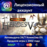Heroes of Might and Magic V  Ubisoft Connect АКЦИЯ  0% Карты