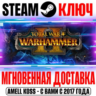 TW: Warhammer II  13 DLC | Collection ( 23 DLC) Steam