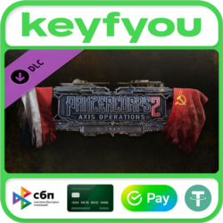 Panzer Corps 2: Axis Operations - 1943 / STEAM DLC КЛЮЧ