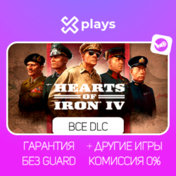 HEARTS OF IRON IV   ✅ВСЕ DLC   ИГРЫ | БЕЗ GUARD|  ГАРАНТИЯ 1 ГОД | STEAM