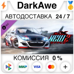CarX Drift Racing Online - New Style 2 DLC STEAM ⚡️АВТО