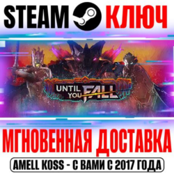 Until You Fall Steam VR Ключ РФ Мир  Бонус