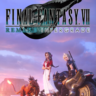 FINAL FANTASY VII REMAKE INTERGRADE STEAM  КЛЮЧ