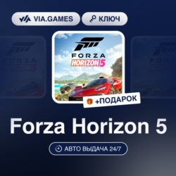 Forza Horizon 5 (Microsoft Ключ) РФ-СНГ-МИР   ПОДАРОК