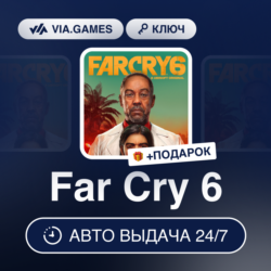 Far Cry 6 (Ubisoft Ключ) Европейский Союз   ПОДАРОК