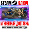 Monster Hunter Rise | Sunbreak (Все Издания) Steam Key
