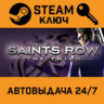 Saints Row: The Third. STEAM-ключ Россия (Global)