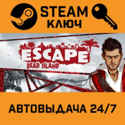 Escape Dead Island. STEAM-ключ Россия (Global)