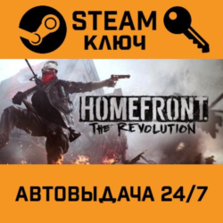 Homefront: The Revolution. STEAM-ключ Россия (Global)