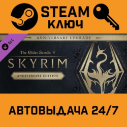 Elder Scrolls V Skyrim Anniversary Upgrade. STEAM RU