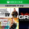Far Cry | СБОРНИК 17 игр | для XBOX ONE | активация