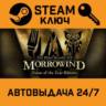 The Elder Scrolls III Morrowind GOTY. STEAM-ключ Россия