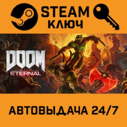 DOOM Eternal Deluxe Edition. STEAM-ключ Россия (Global)