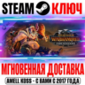 Total War: Warhammer III Ogre Kingdoms Steam Ключ