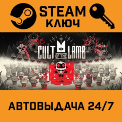 Cult of the Lamb. STEAM-ключ Россия (Global)