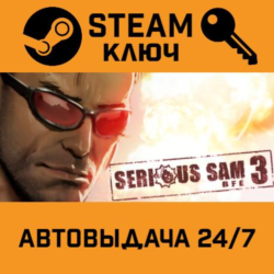 Serious Sam 3: BFE. STEAM-ключ Россия (Global)