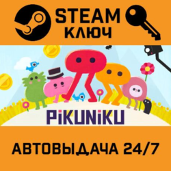 🔑Pikuniku. STEAM-ключ Россия (Global)