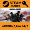 Company of Heroes 2. STEAM-ключ Россия (Global)