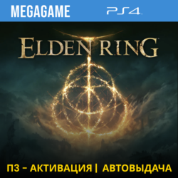 Elden Ring (PS4/RUS) П3-Активация