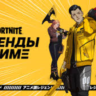FN:  Легенды Аниме PS|PC|XBOX/Активация