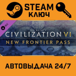 🔑Sid Meier's Civilization VI: New Frontier Pass. STEAM
