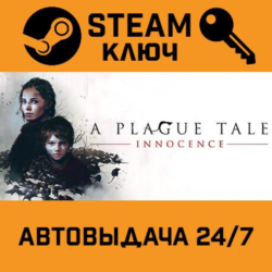 🔑A Plague Tale: Innocence. STEAM-ключ Россия (Global)