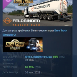 Euro Truck Simulator 2 - Feldbinder Trailer Pack АВТОДОСТАВКА STEAM GLOBAL МГНОВЕННО