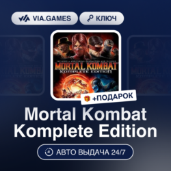 Mortal Kombat Komplete Edition (Steam Ключ) МИР (Не все страны)   ПОДАРОК