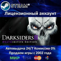 ✅Darksiders II Deathinitive Edition✔️Steam⭐  25 Игр🎁АКЦИЯ⭐0% Карты💳