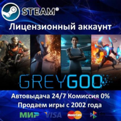✅Grey Goo Definitive Edition✔️Steam⭐  15 Игр🎁АКЦИЯ⭐0% Карты💳
