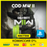 COD: Modern Warfare 2 2022 (MW2/MW 2) | PS4/PS5