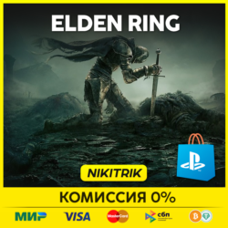 💜 ELDEN RING   Shadow of the Erdtree❗️PS4/PS5 💜
