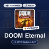 DOOM Eternal (Steam Ключ) МИР (Не все страны)   ПОДАРОК