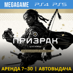 Ghost of Tsushima   допы (PS4/PS5/RU) Аренда от 7 дней