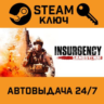 Insurgency: Sandstorm. STEAM-ключ Россия (Global)