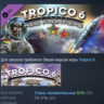 Tropico 6 - New Frontiers DLC STEAM GIFT РОССИЯ