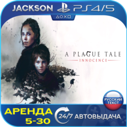 A plague Tale innocence (PS4/PS5) RUS | Аренда 5 дней