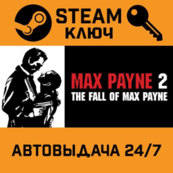 🔑Max Payne 2: The Fall Of Max Payne. STEAM-ключ Россия