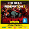 💜 Red Dead Redemption 2 ULTIMATE/ RDR 2 | PS4/PS5 💜PS