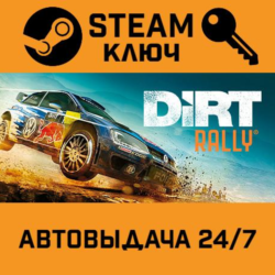 DiRT Rally. STEAM-ключ Россия (Global)